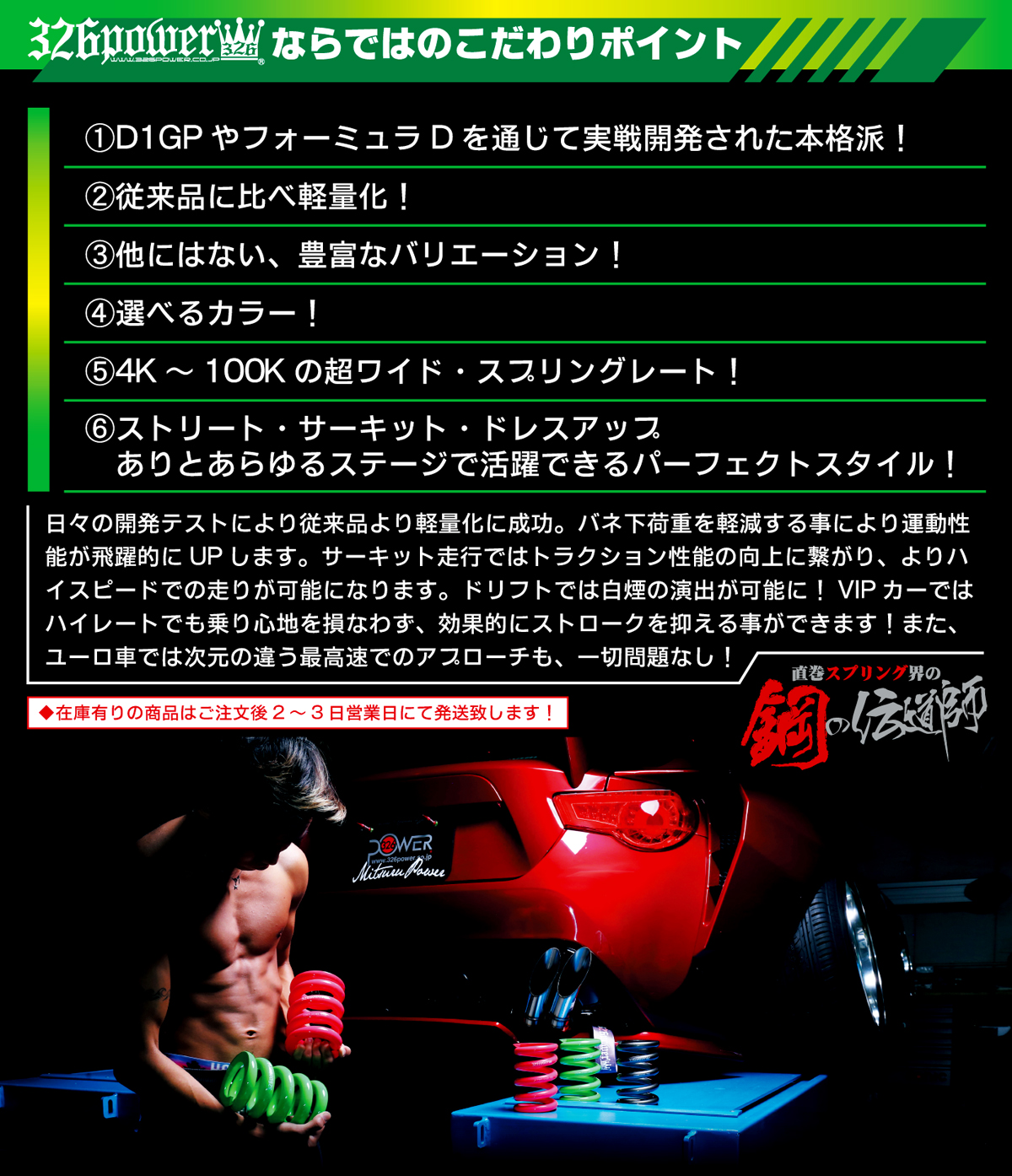 チャラバネ・ID63（62-63兼用）-H140 商品詳細 広島県東広島市西条町の