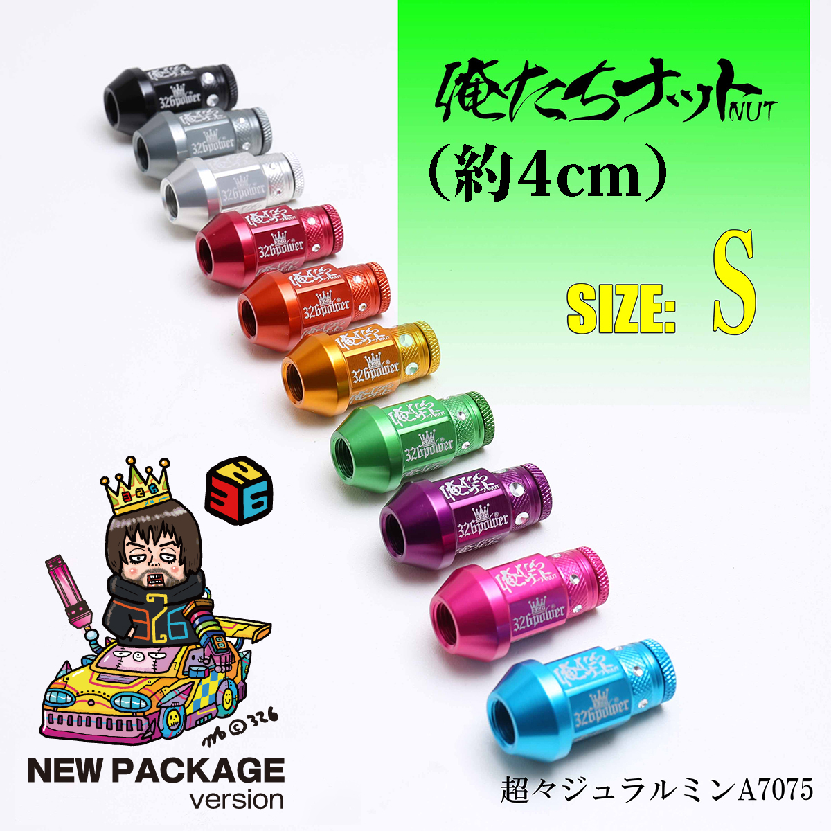 カテゴリ商品一覧｜車の足回りと言えば326POWER！ 車高調通販・販売店