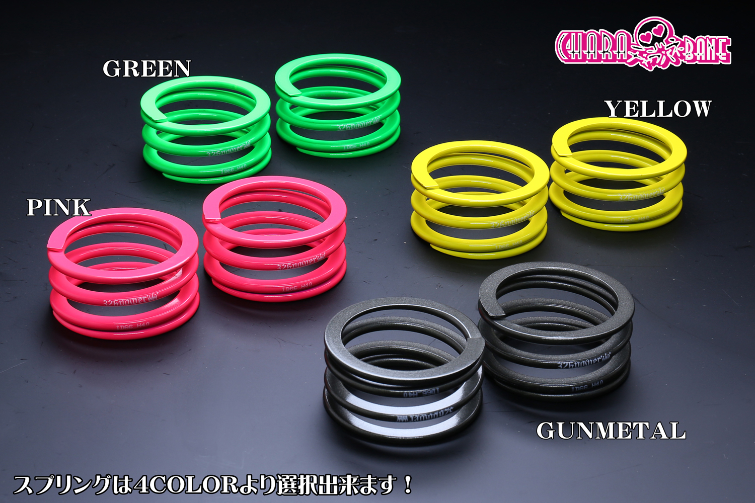 326Powerピンクヘルパースプリング とイエロースペーサー