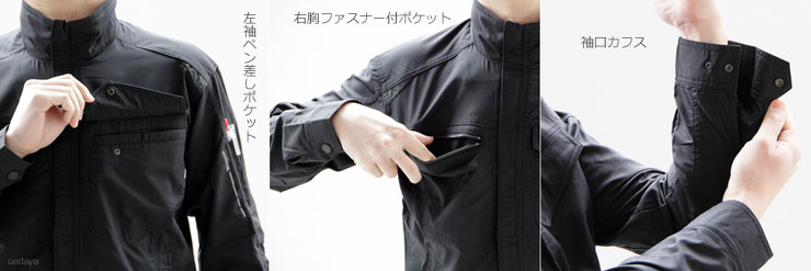 TS84636 ストレッチタフワークジャケット 商品詳細｜鳶服 鳶用品の宮