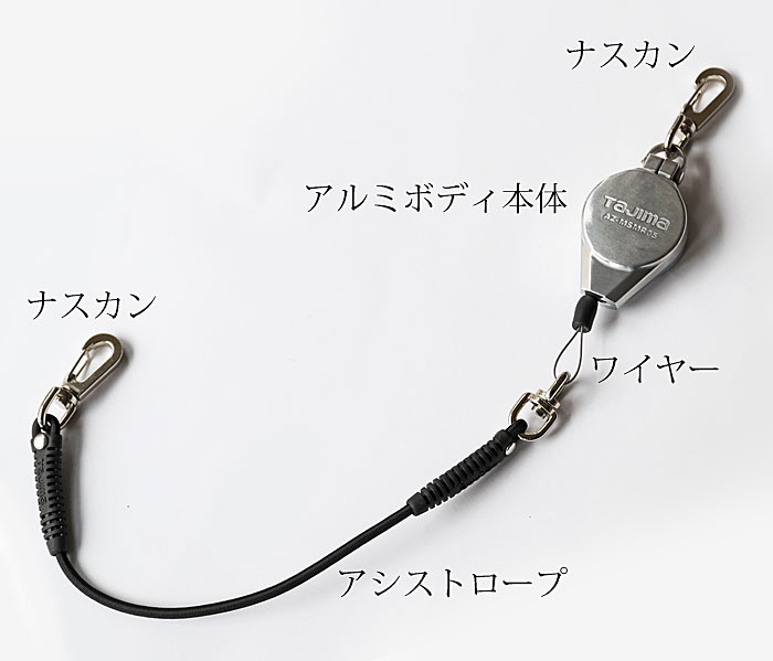 タジマ メタルスマートリール AZ-MSMR 商品詳細｜鳶服 鳶用品の宮乃屋