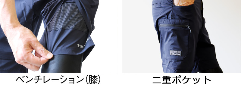Z-DRAGON ストレッチショートパンツ 75162 商品詳細｜鳶服 鳶用品の宮