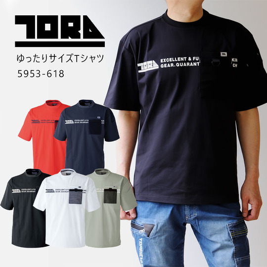 寅壱 5953-618 半袖クルーネックTシャツ 商品詳細｜鳶服 鳶用品の宮