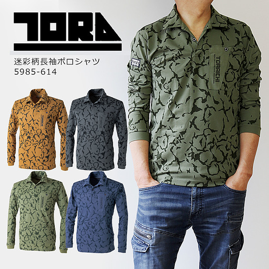寅壱 5985-614 迷彩柄長袖ポロシャツ 商品詳細｜鳶服 鳶用品の宮乃屋