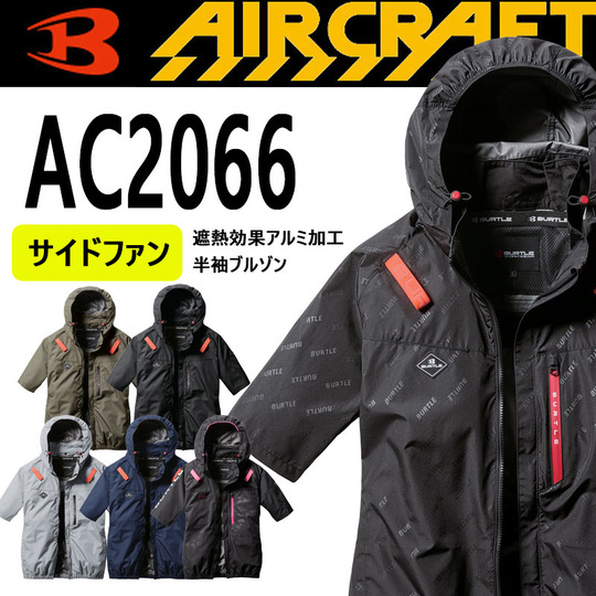 バートル Aircraft カテゴリ商品一覧｜鳶服 鳶用品の宮乃屋｜関東鳶