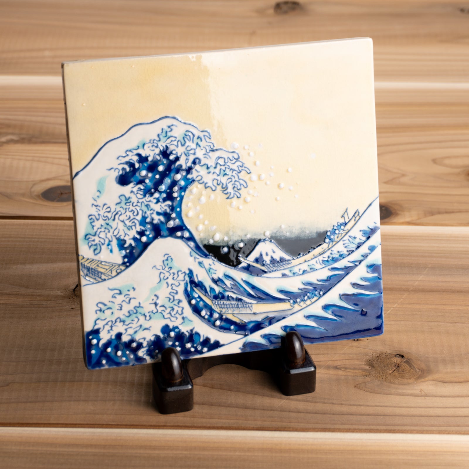京都 清水焼】陶板画 北斎写「富嶽三十六景 神奈川沖浪裏」 山本一如