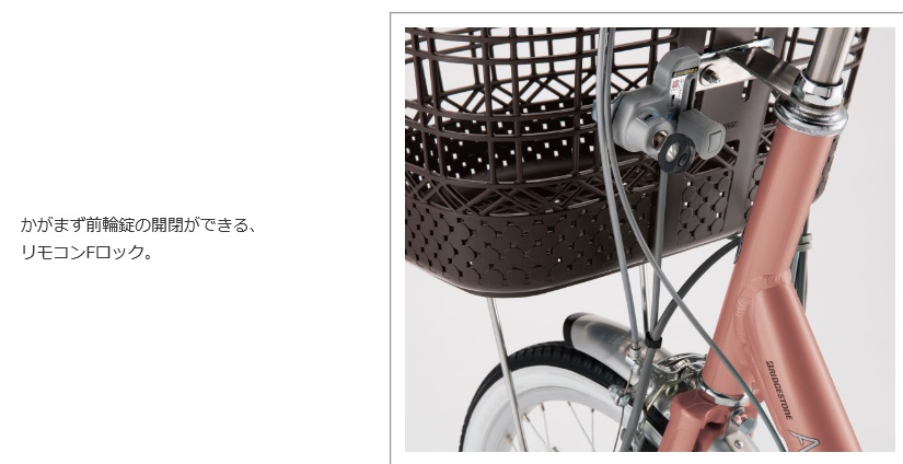 電動自転車【ブリヂストン】アシスタワゴン｜八王子のサイクル＆バイク