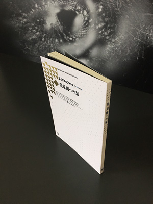 ライプニッツ著作集 第I期/概要/工作舎