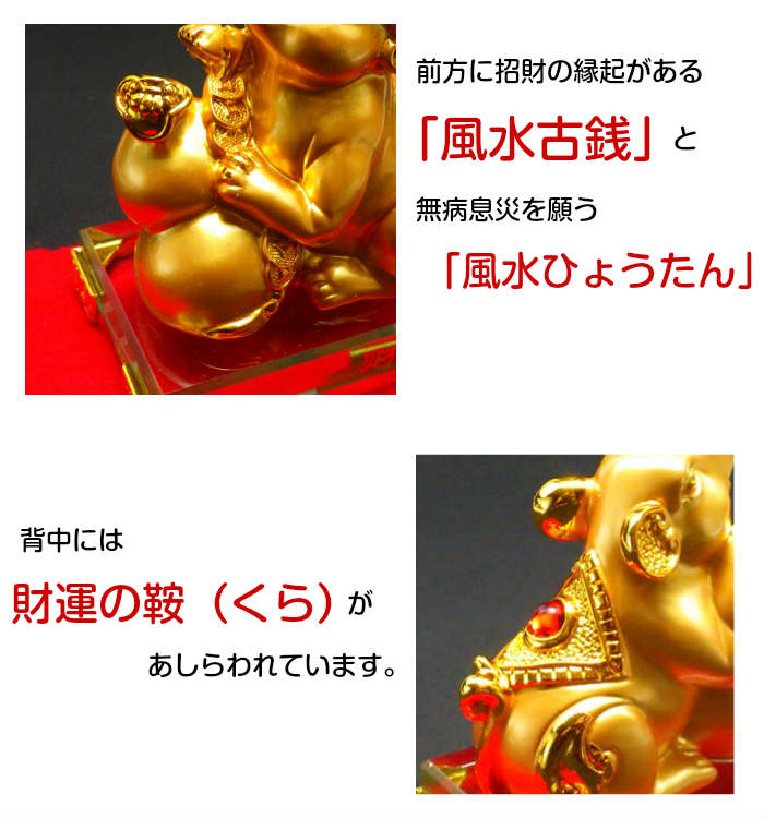 開運祈願干支の置物 金運祈願の子（ねずみ・鼠・ネズミ）○人工水晶