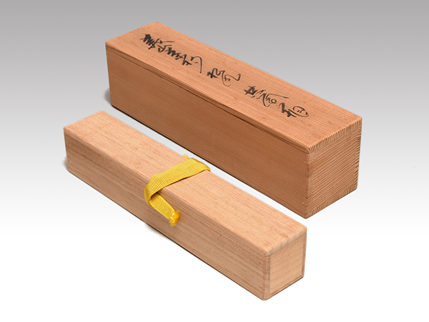 茶杓 銘「松風」 大徳寺派510世 上田義山 共筒 共箱 二重箱 竹玄下