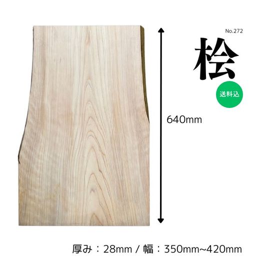 商品詳細｜こびき屋｜人と環境に優しい建築資材販売店