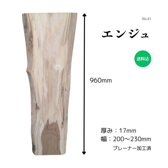 広葉樹 カテゴリ商品一覧｜こびき屋｜人と環境に優しい建築資材販売店