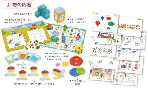 ひとりでとっくん365日 | 教材一覧 | こぐまオリジナル知育教材