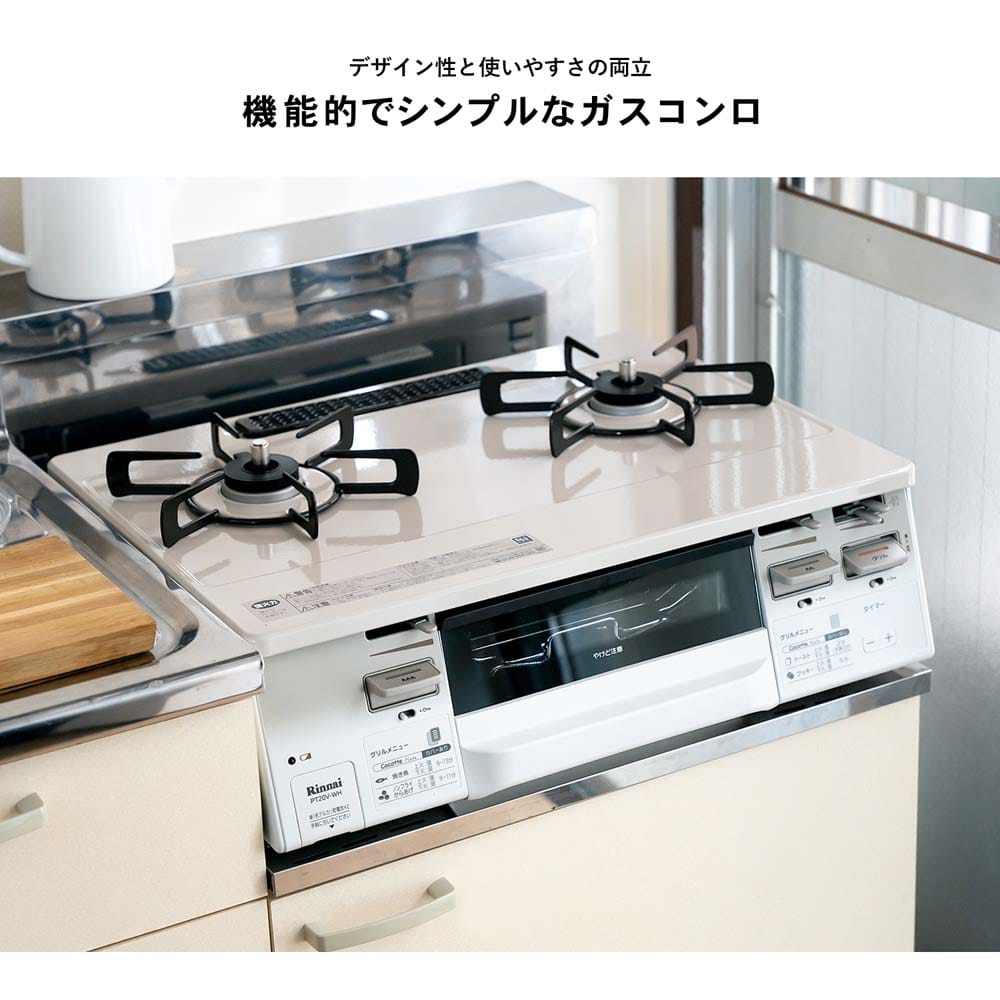 都市ガス用) PortTech リンナイ（Rinnai) 水無し両面焼きガステーブル