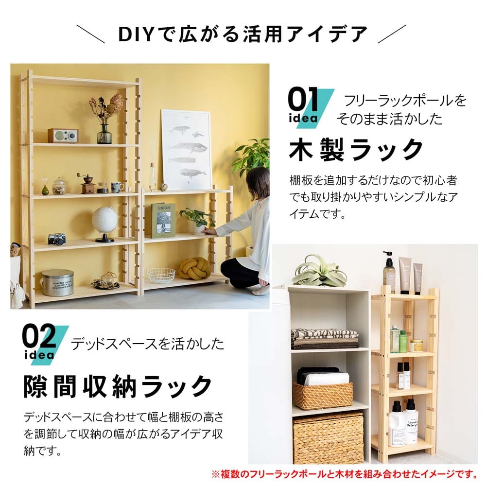 フリーラックポール ナチュラル無塗装 約60X27X900mm 1本(900mmX1