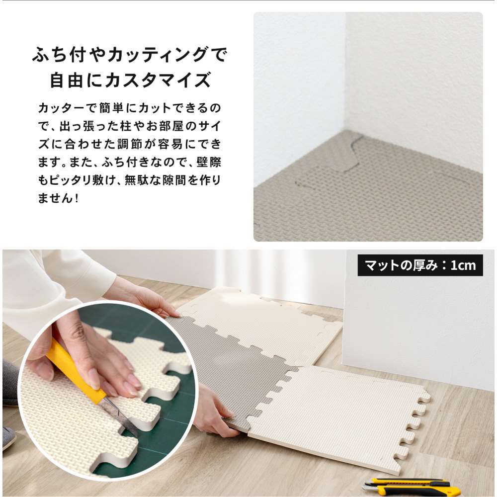 LIFELEX ジョイントマット 9枚入 ふち付 約30×30×1cm モカ