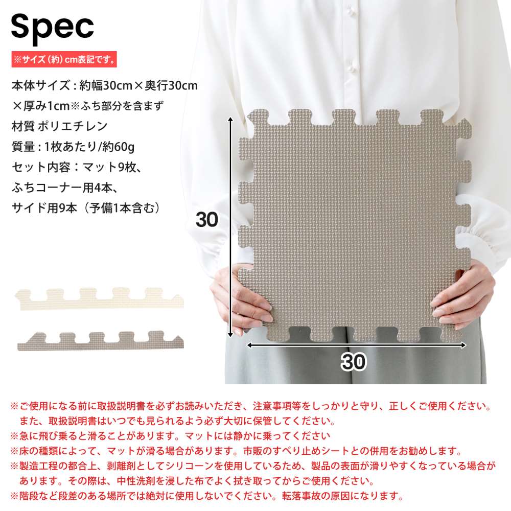 LIFELEX ジョイントマット 9枚入 ふち付 約30×30×1cm モカ