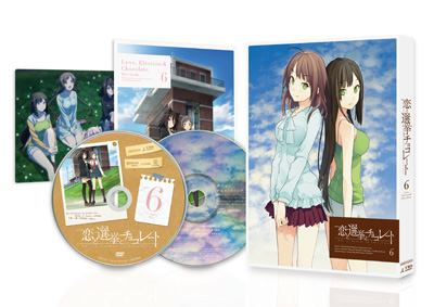 恋と選挙とチョコレート」 公式サイト