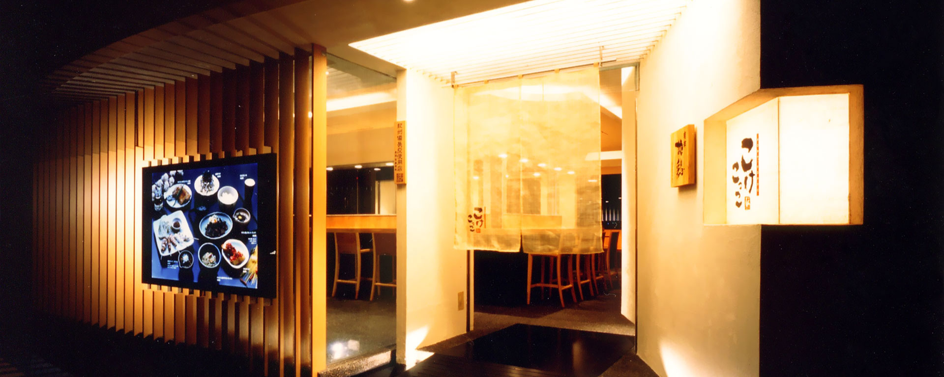 炭火串焼 こけこっこ 京都