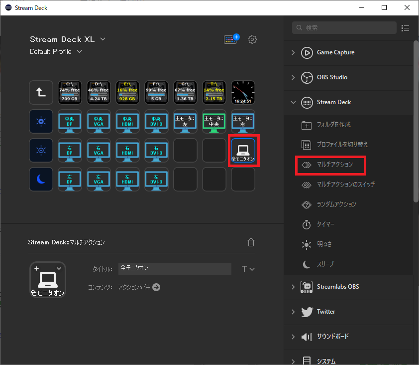 elgato STREAM DECK XLで遊ぶ