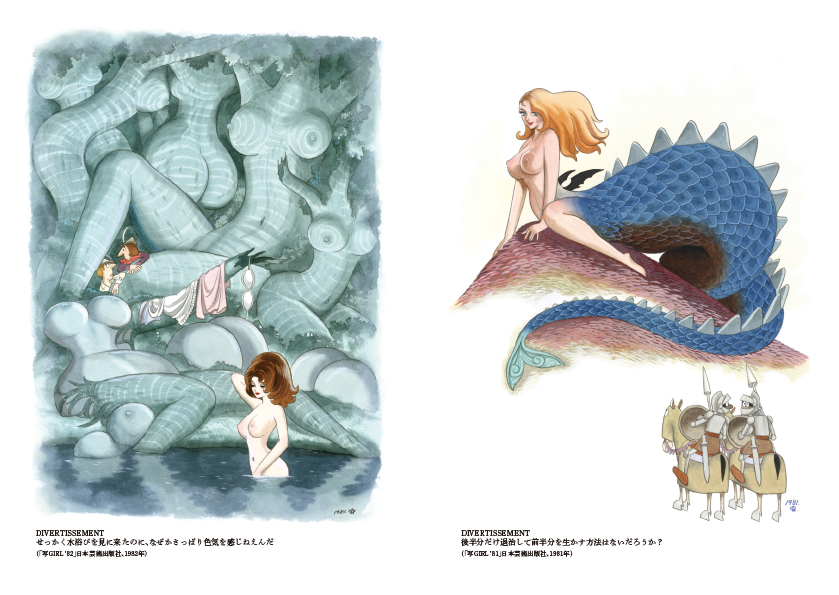 手塚治虫大人漫画大全｜国書刊行会