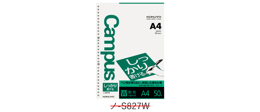 A4｜キャンパスルーズリーフ｜コクヨステーショナリー