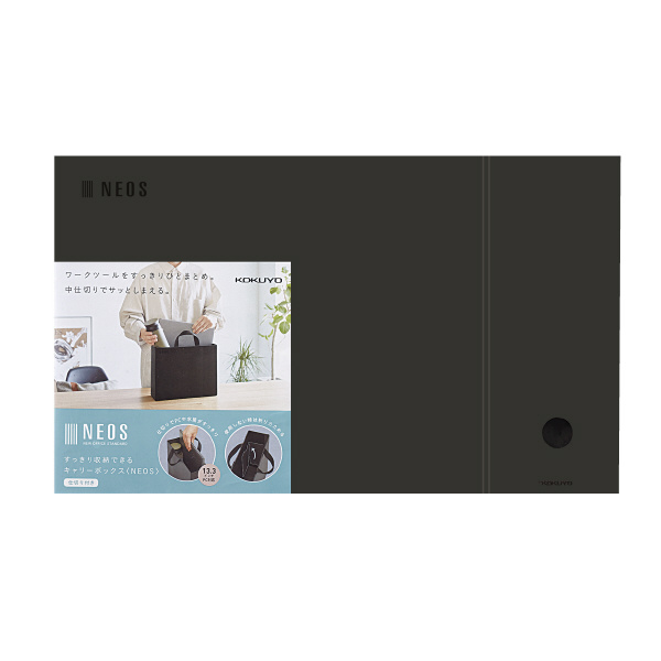 すっきり収納できるキャリーボックス＜NEOS＞D | コクヨ公式