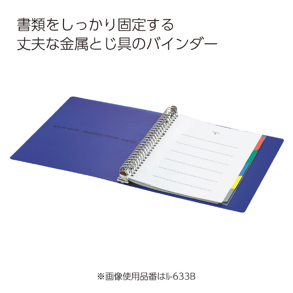 バインダーノート(ワイド)PP表紙B5縦 26穴黒 | コクヨ公式