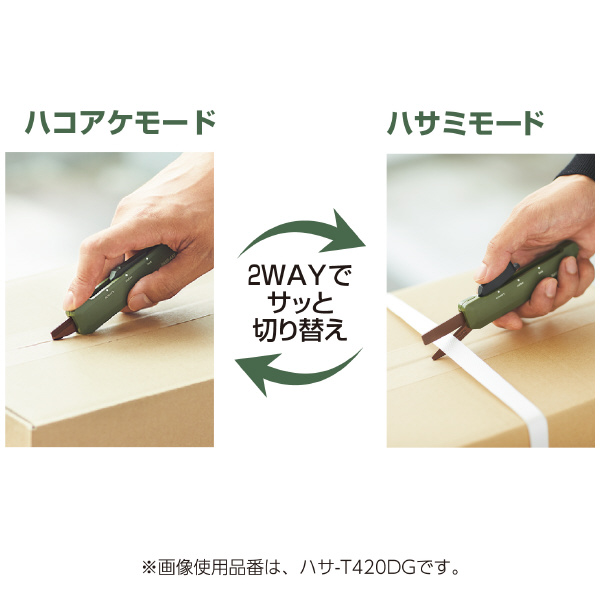 2Way携帯ハサミ＜ハコアケ＞（チタン刃） | コクヨ公式