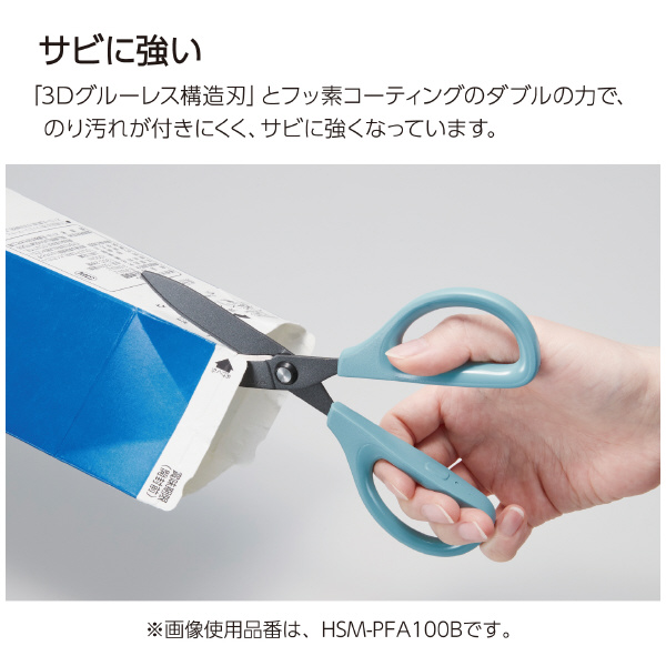 ハサミ（サクサ)（フッ素・グルーレス刃） | コクヨ公式