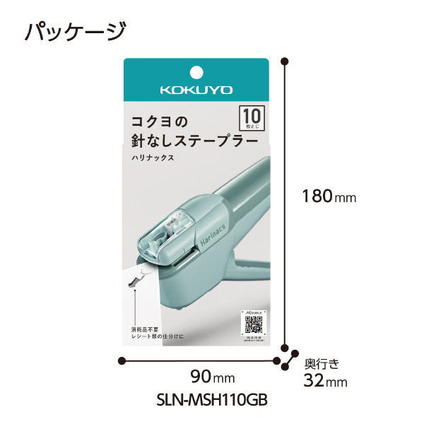 針なしステープラー（ハリナックス)(ハンディ10枚) | コクヨ公式