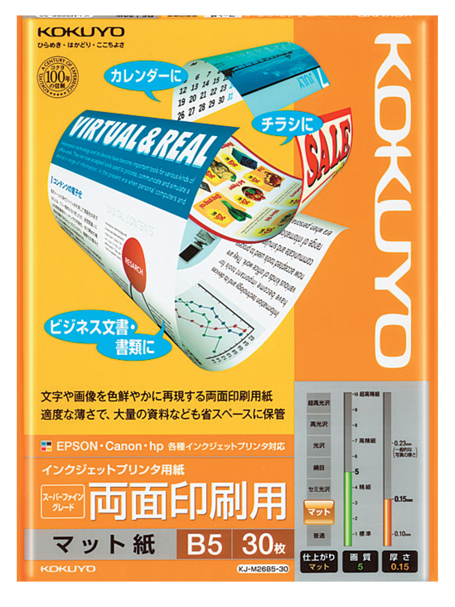 IJP用紙スーパーファイングレード 両面印刷用B5 30枚｜文具｜コクヨ