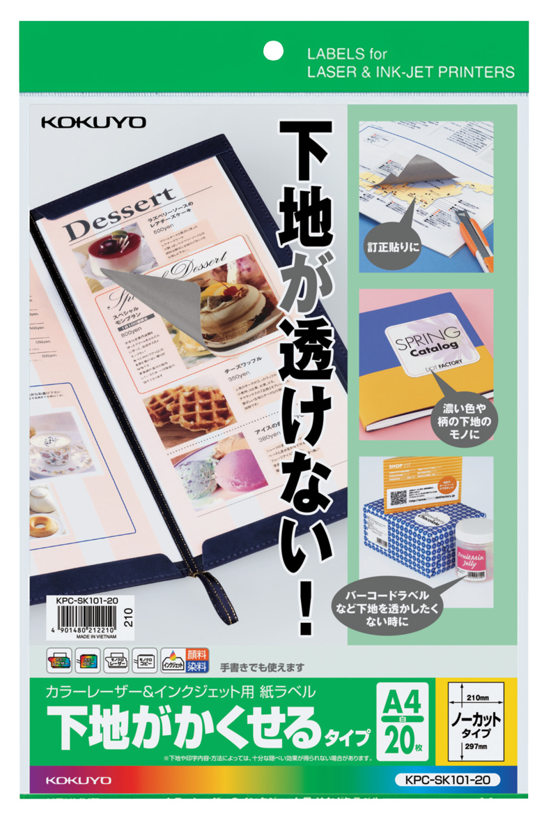 カラーレーザー&IJP用紙ラベル下地がかくせるタイプA4 10面20枚｜文具