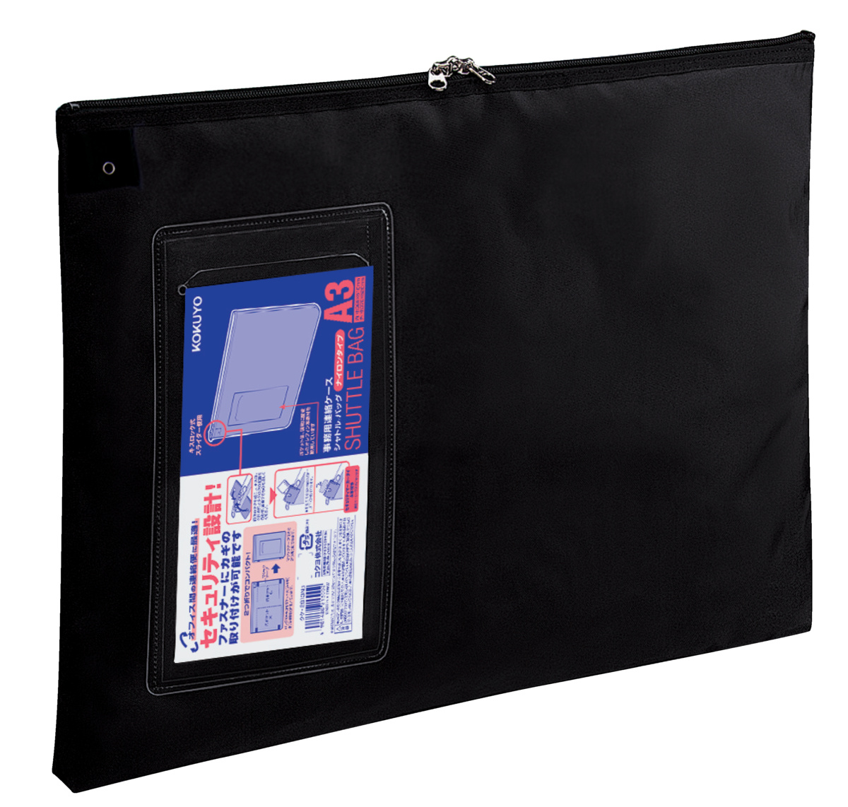 事務用連絡ケースA4メール便・赤｜文具｜コクヨ