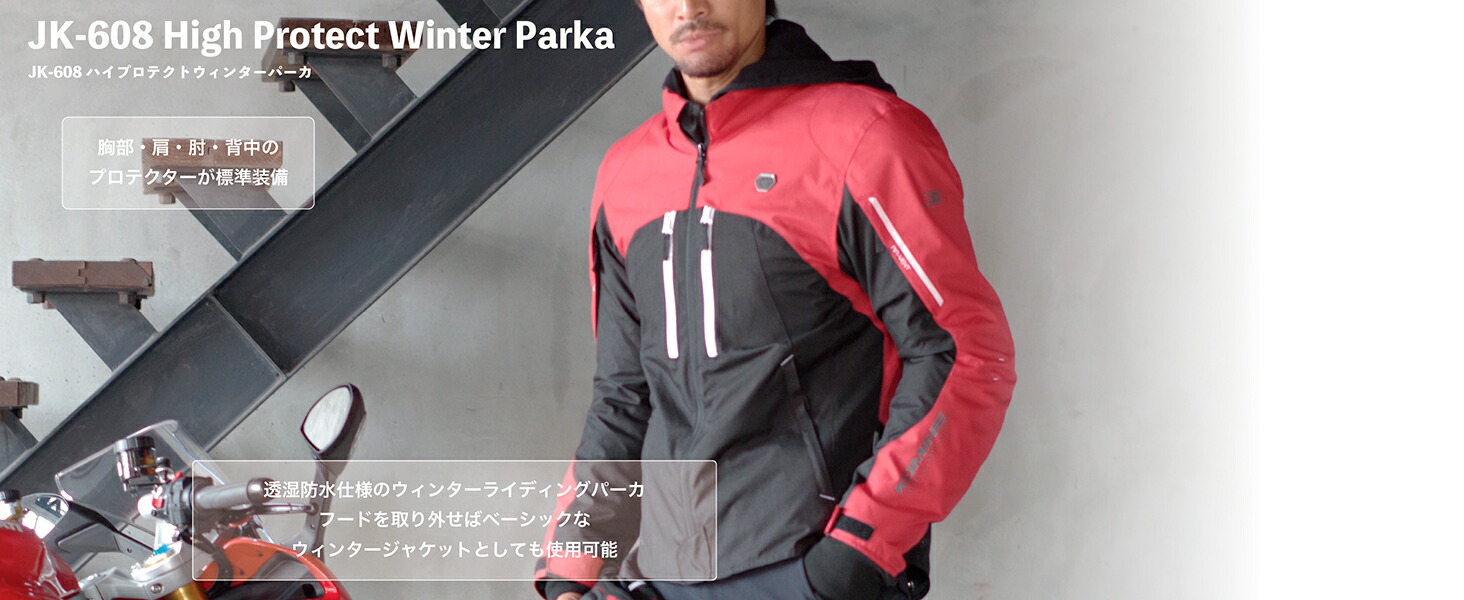 コミネ公式】JK-608 ハイプロテクトウインターパーカ | KOMINE