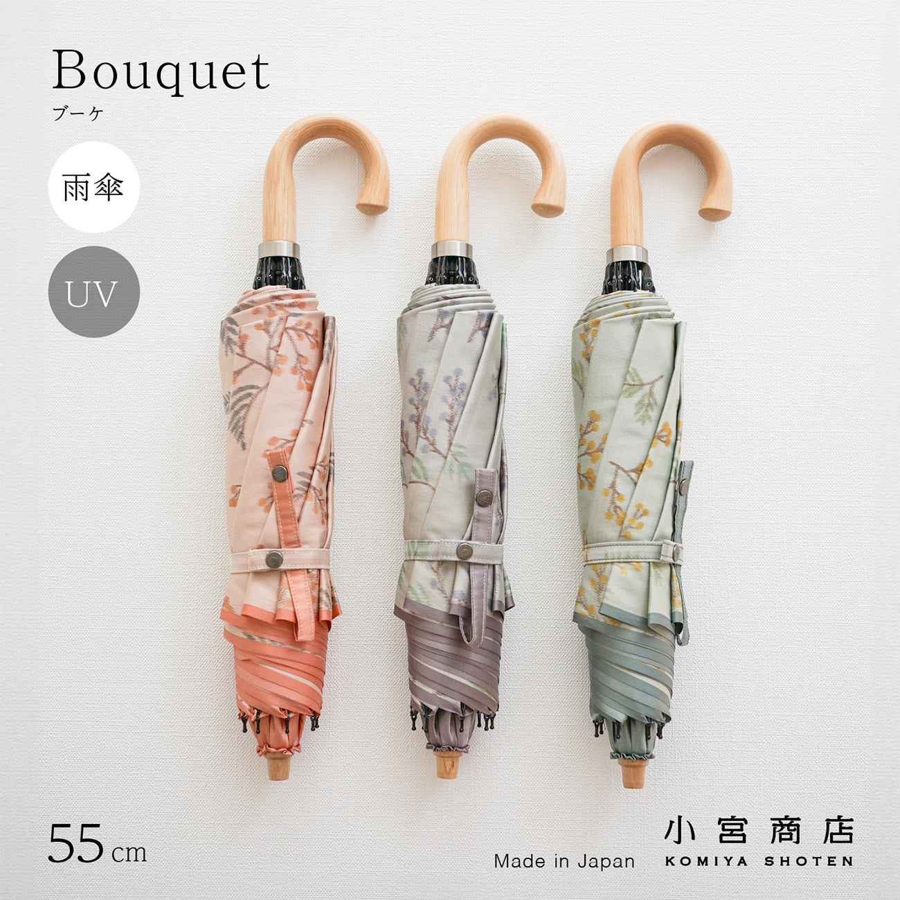 折りたたみ傘 – 傘専門店 小宮商店