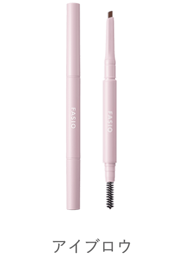 アイライナー｜パワフルステイ リキッドライナー｜ファシオ