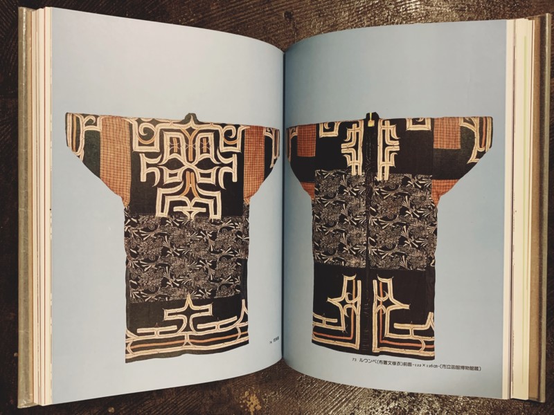 アイヌの文様 ｜ 四辻一朗・編 / 水谷積男・写真 ｜ 笠倉出版社