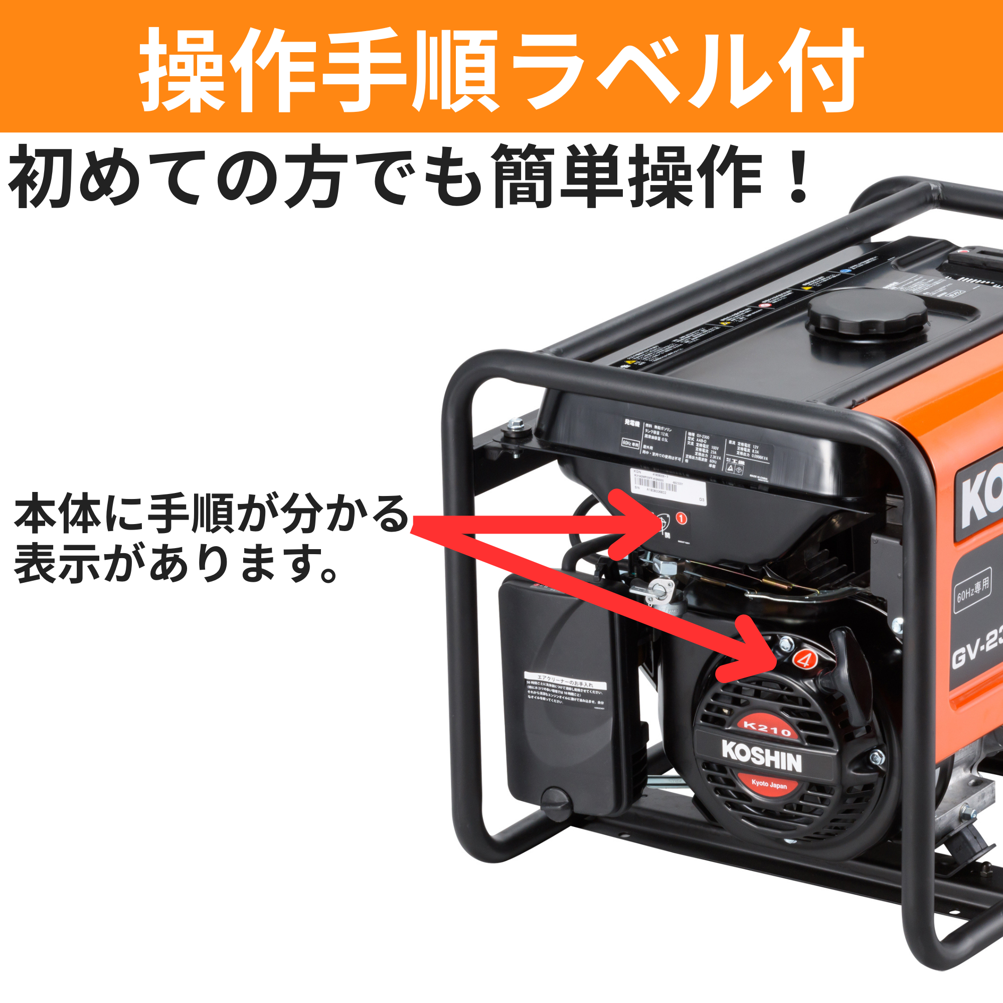 スタンダード発電機 GV-2300(GV-2300-AAA-0) GV-2300 | 株式会社工進