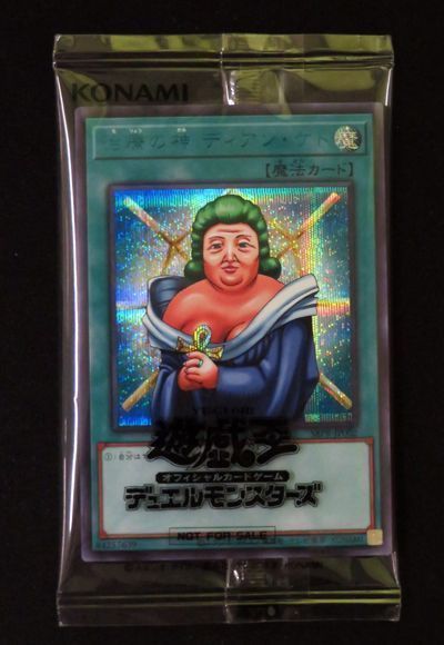 遊戯王】 治療の神 ディアン・ケト(ブルーシークレット仕様)(未開封