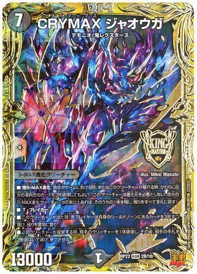 0118 クライマックスジャオウガ プロモ 1枚 0118 クライマックスジャ