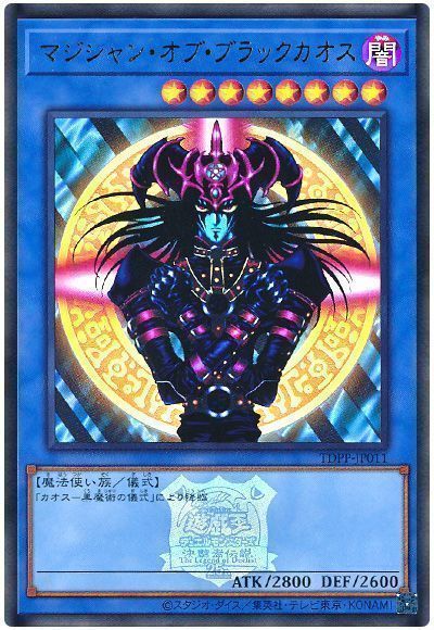 遊戯王】 マジシャン・オブ・ブラックカオス(決闘者伝説ロゴ入り) TDPP