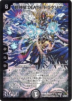 デュエマ】(DM30)戦極魂のカード通販 - カーナベル