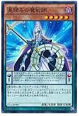 遊戯王】 アストログラフ・マジシャン プロモ あ/20thシク の通販