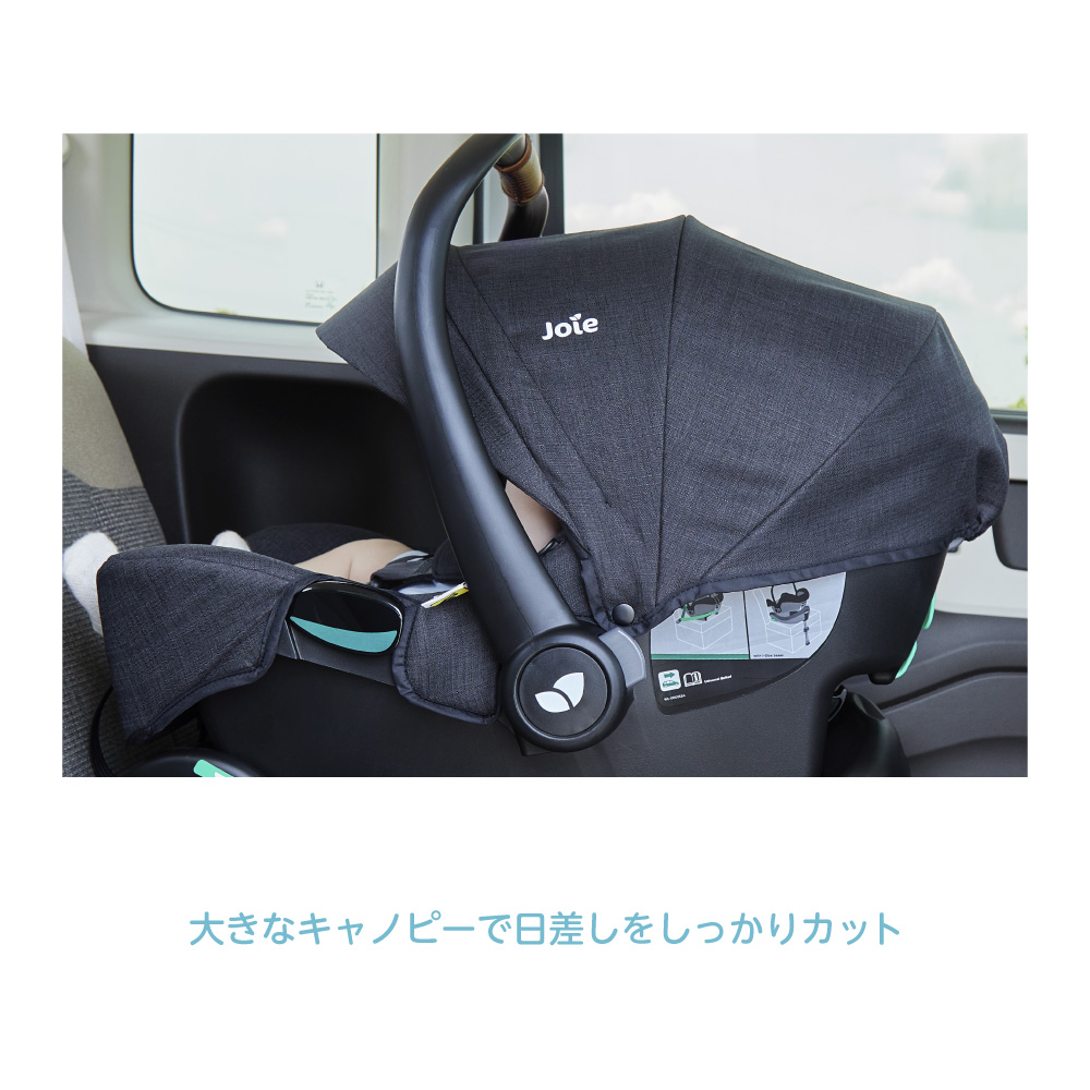 Joie ベビーシート i-snug2｜新商品 KATOJI（カトージ）