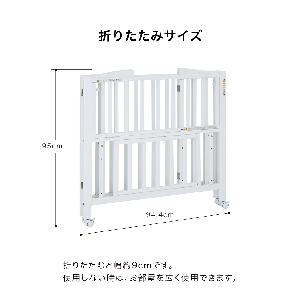 ミニベビーベッド 折りたたみ F（ホワイト）｜新商品 KATOJI（カトージ）