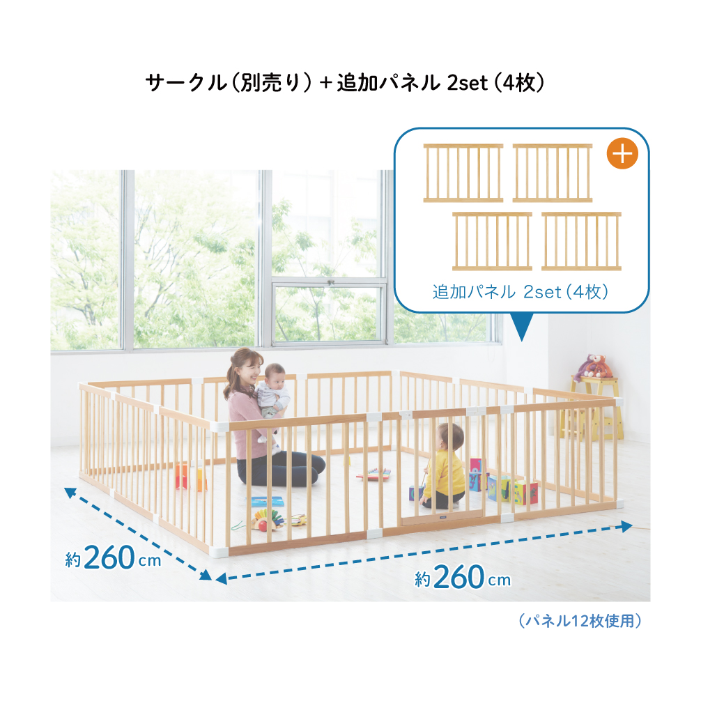木製ベビーサークル扉付用 追加パネル2枚セット｜新商品 KATOJI