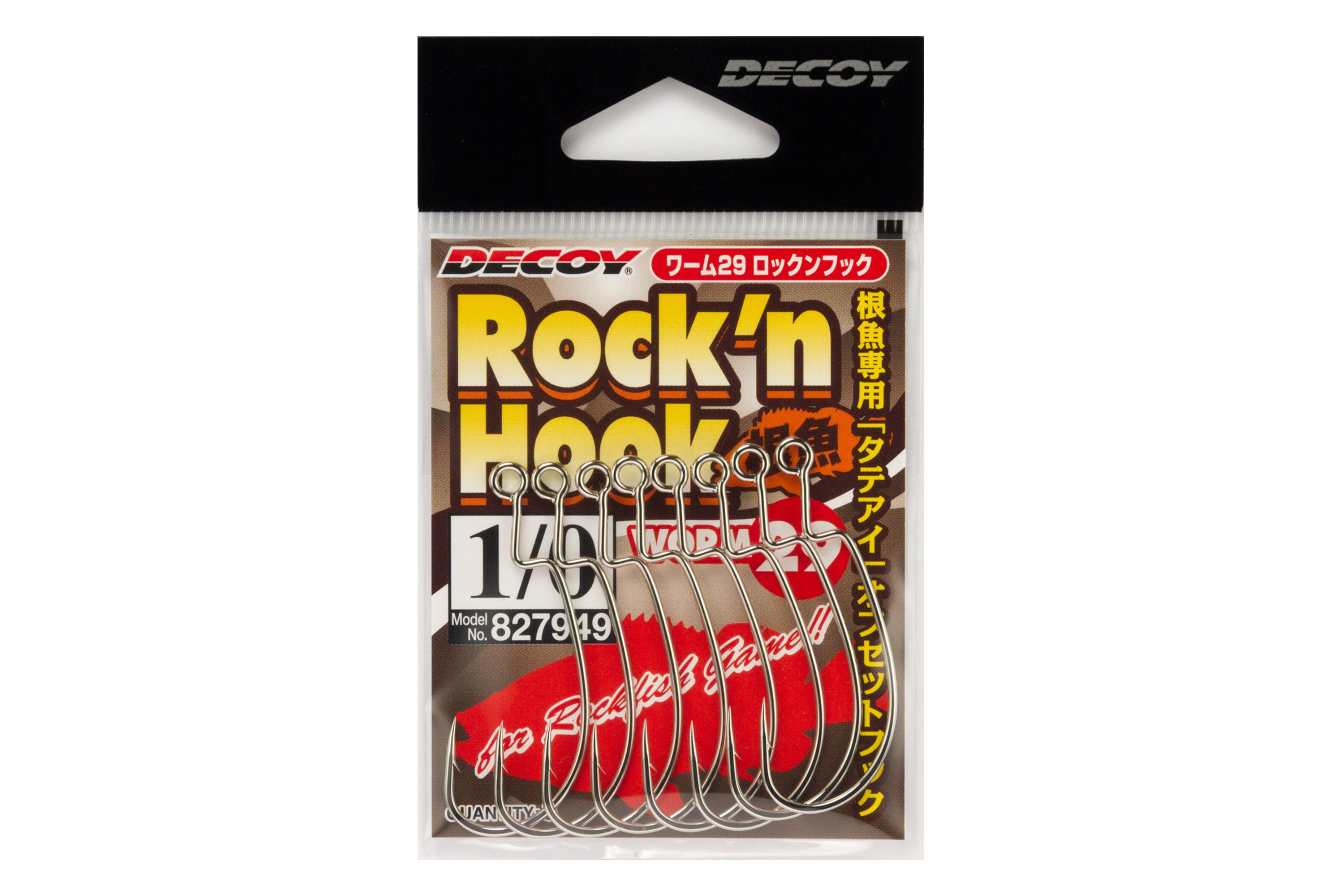ロックンフック［Rock'n Hook Worm29］ - 株式会社カツイチ