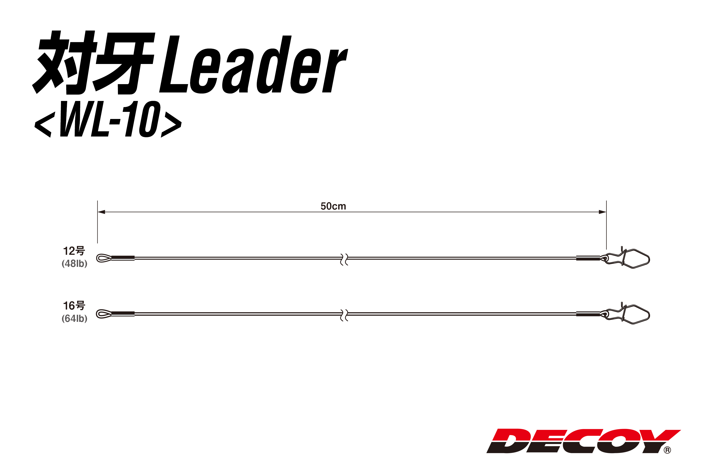 対牙リーダー［Taiga Leader WL-10］ - 株式会社カツイチ