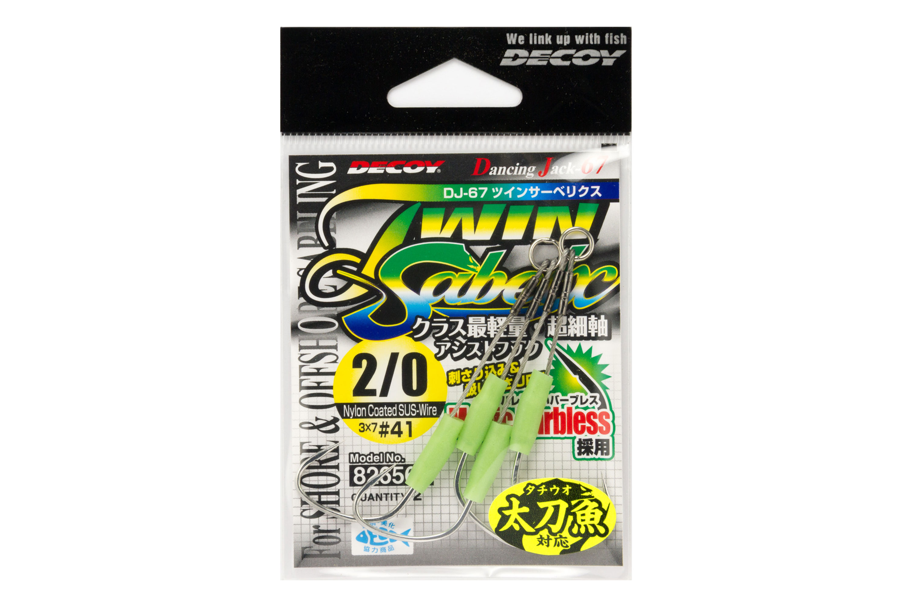 ツインサーベリクス［Twin Sabelx DJ-67］ - 株式会社カツイチ